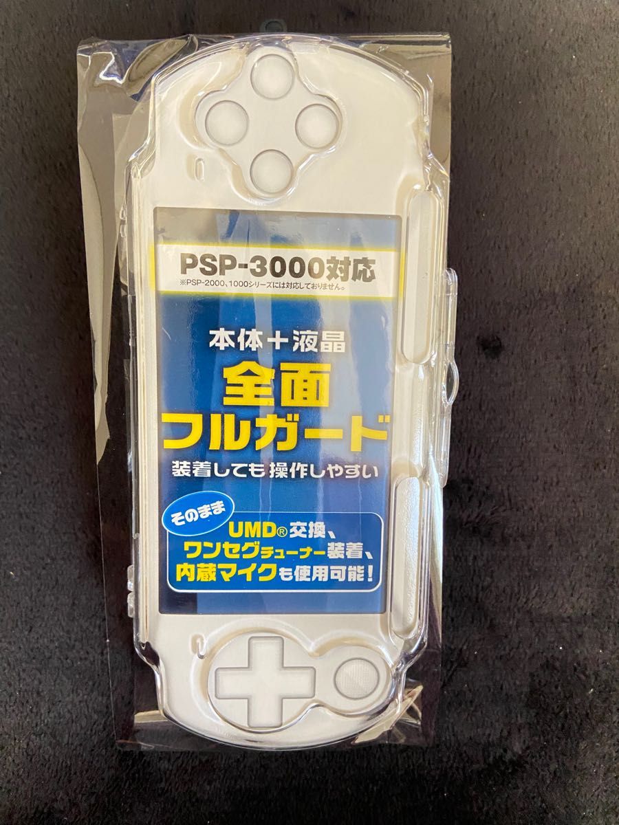 PSP] ［3000専用】 クリアケースポータブル3 ［クリア] 新品未使用