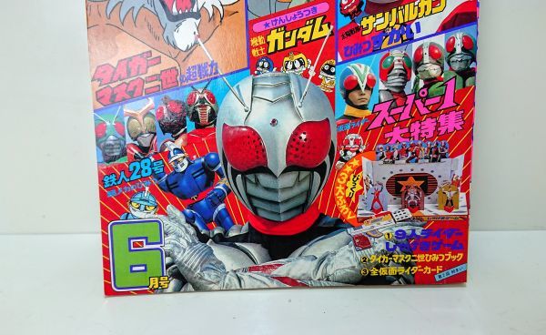 Yahoo!オークション - 【希少】 テレビマガジン 1981年 6月号 講談社