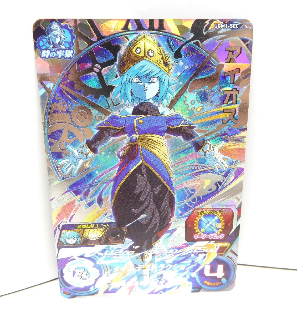 Yahoo!オークション - スーパードラゴンボールヒーローズ アイオス UGM