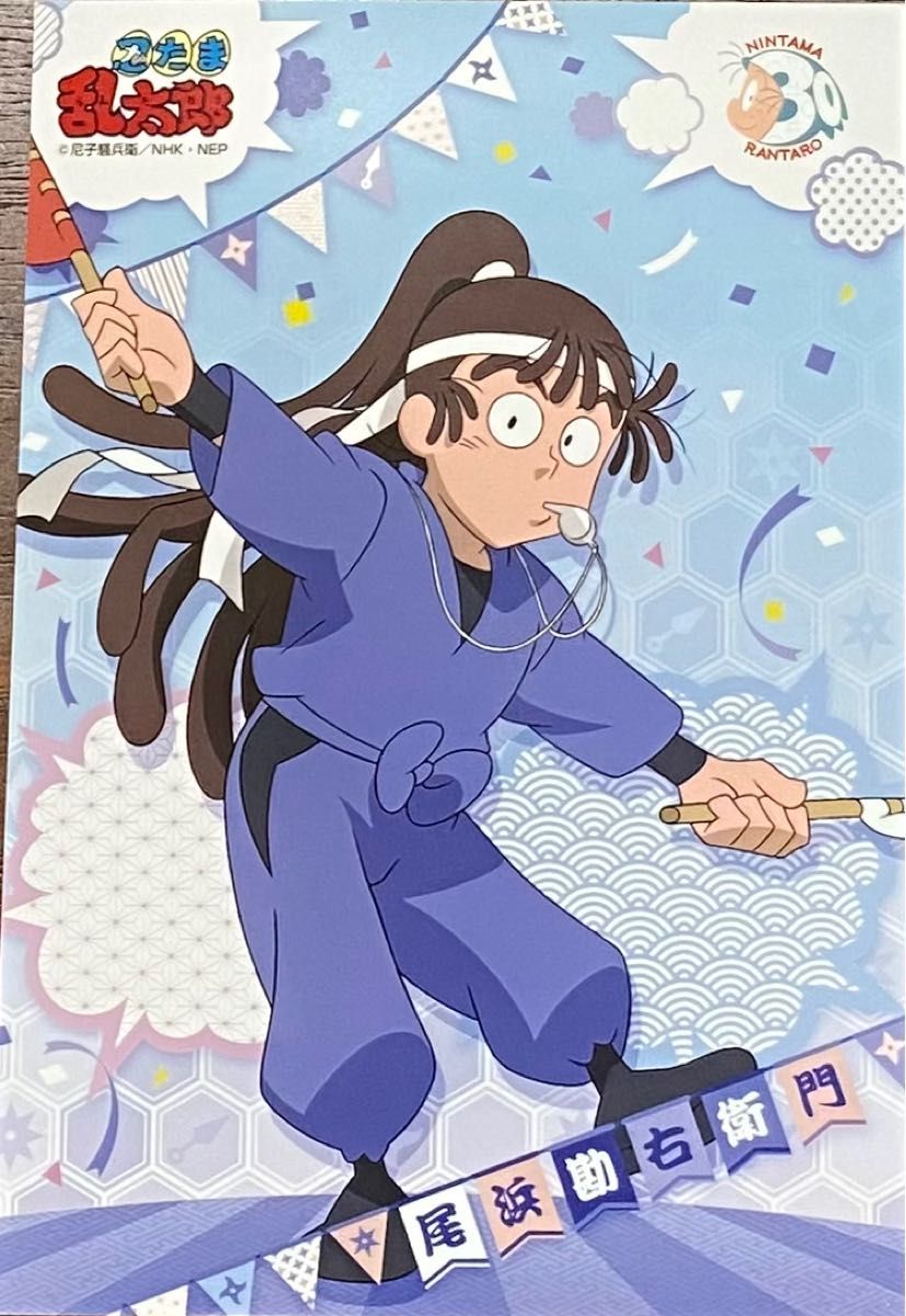 忍たま乱太郎 尾浜勘右衛門ブロマイド 1枚｜Yahoo!フリマ（旧PayPay