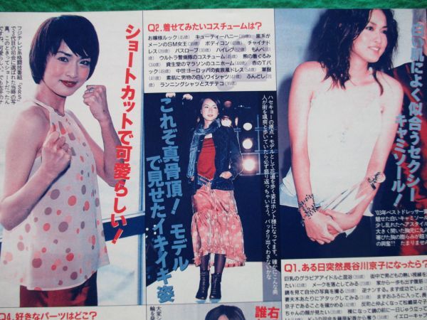 蔵出し】長谷川京子 等身大パネル 日生 NISSAY ノベルティ 非売品 レア