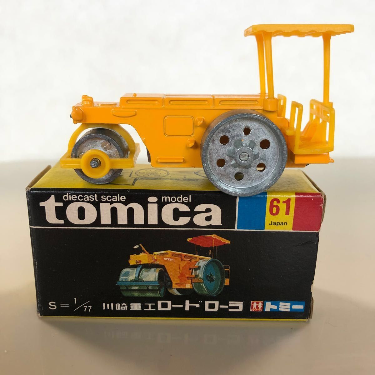 トミカ 川崎重工 ロードローラ 61 黒箱 当時物 絶版｜Yahoo!フリマ（旧