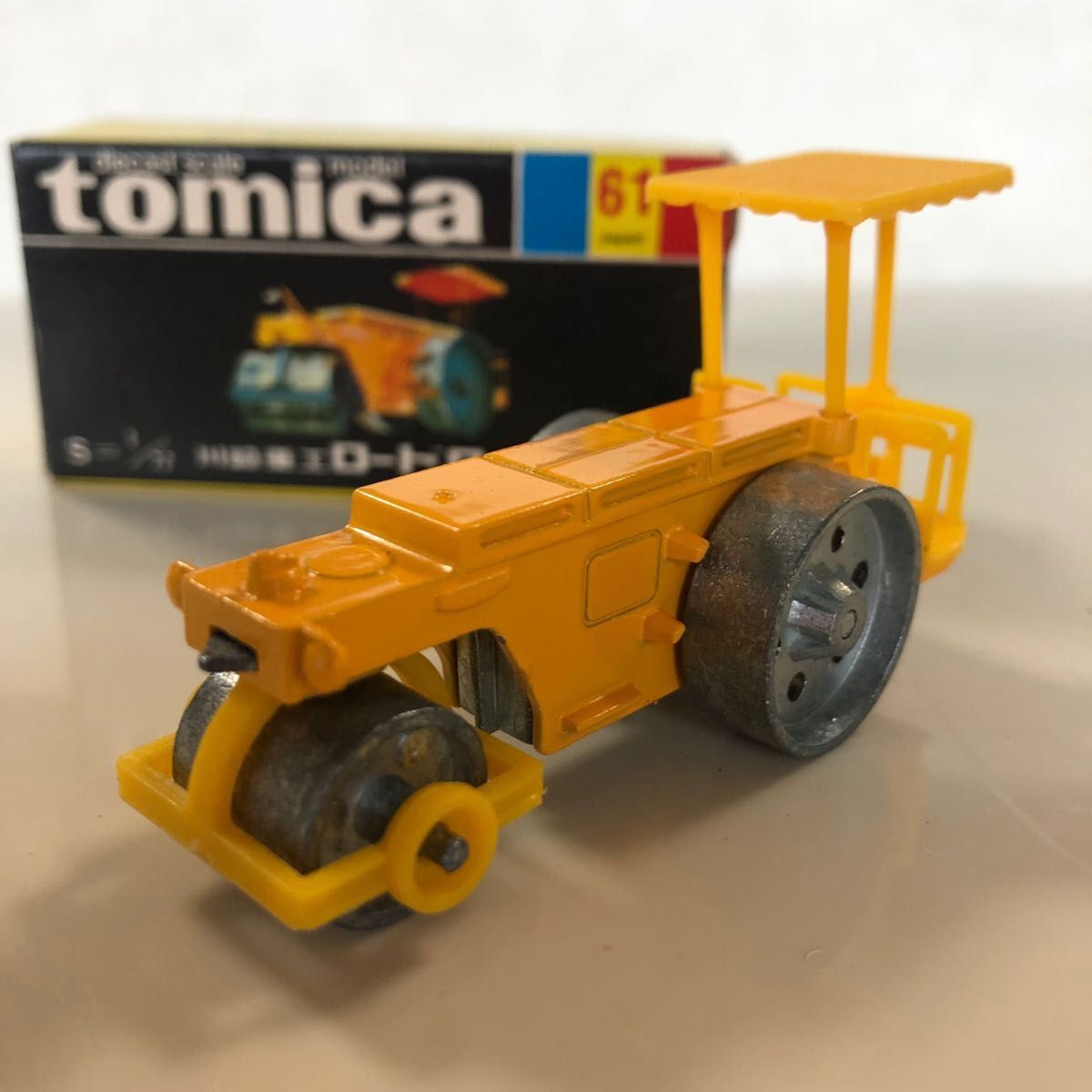 トミカ 川崎重工 ロードローラ 61 黒箱 当時物 絶版｜Yahoo!フリマ（旧