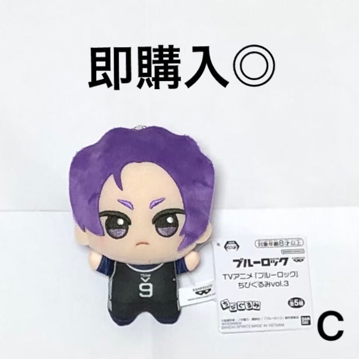 ブルーロック】 御影玲王 ちびぐるみ｜Yahoo!フリマ（旧PayPayフリマ）