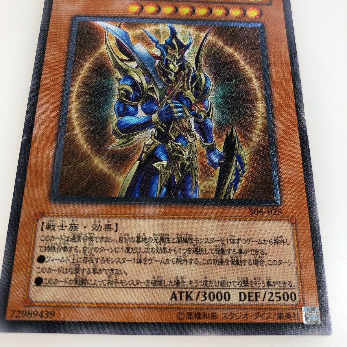 遊戯王 カオス ソルジャー レリーフ アルティメットレア YUGIOH 初期