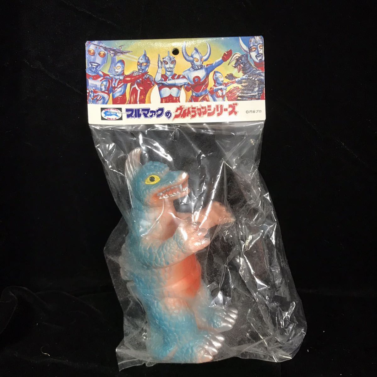 Yahoo!オークション - 希少 未使用品 ブルマァク ソフビ 幻のアースト