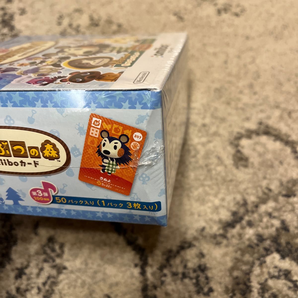 新品未開封 どうぶつの森 amiiboカード 第3弾 1BOX (50パック入り