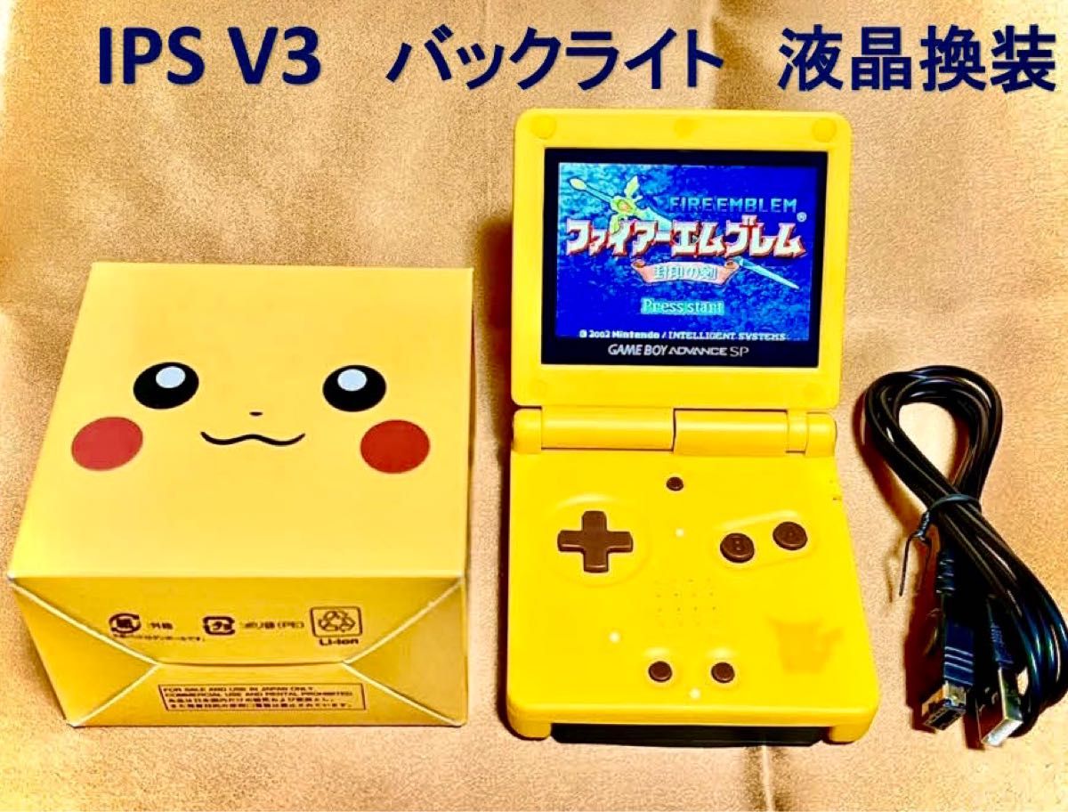 ゲームボーイアドバンスSP ピカチュウED｜Yahoo!フリマ（旧PayPayフリマ）