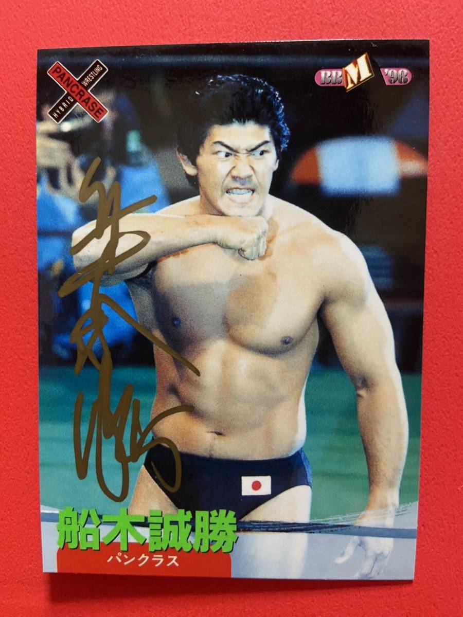 Yahoo!オークション - 船木誠勝 直筆サインカード パンクラス