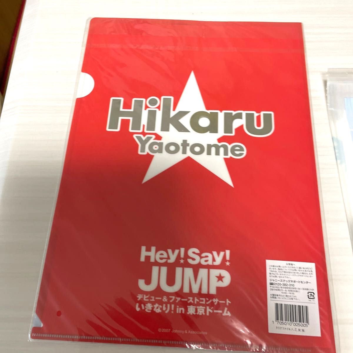 Hey Say JUMP 八乙女光 デビューコンクリアファイル＋ミニうちわ×2＋