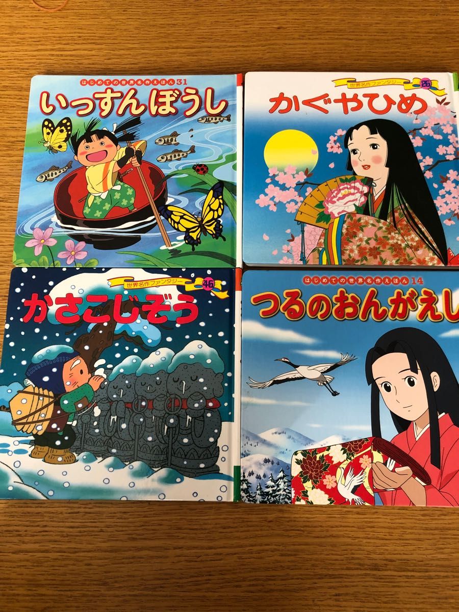日本昔ばなし 世界名作ファンタジー はじめての世界名作絵本 ポプラ社