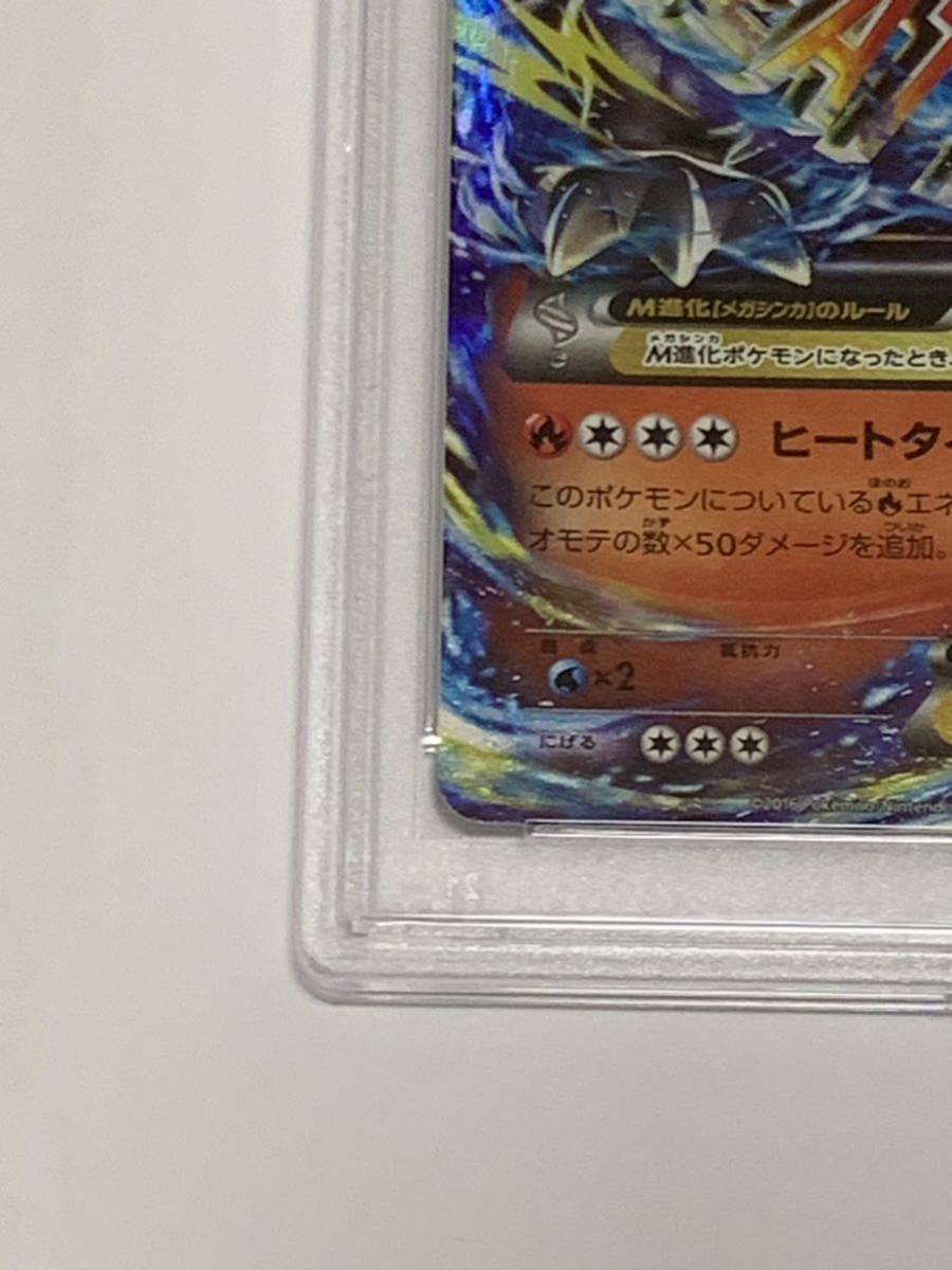 極美品】PSA10 MリザードンEX 20th ヒートタイフーン 011/072 色違い