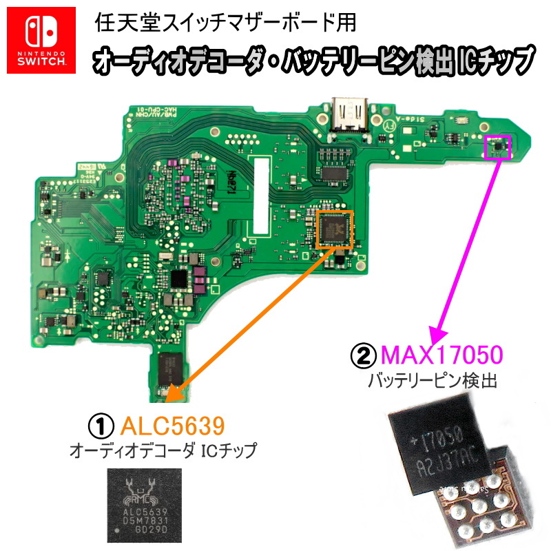 Yahoo!オークション - 1175【修理部品】Nintendo Switch マザーボード