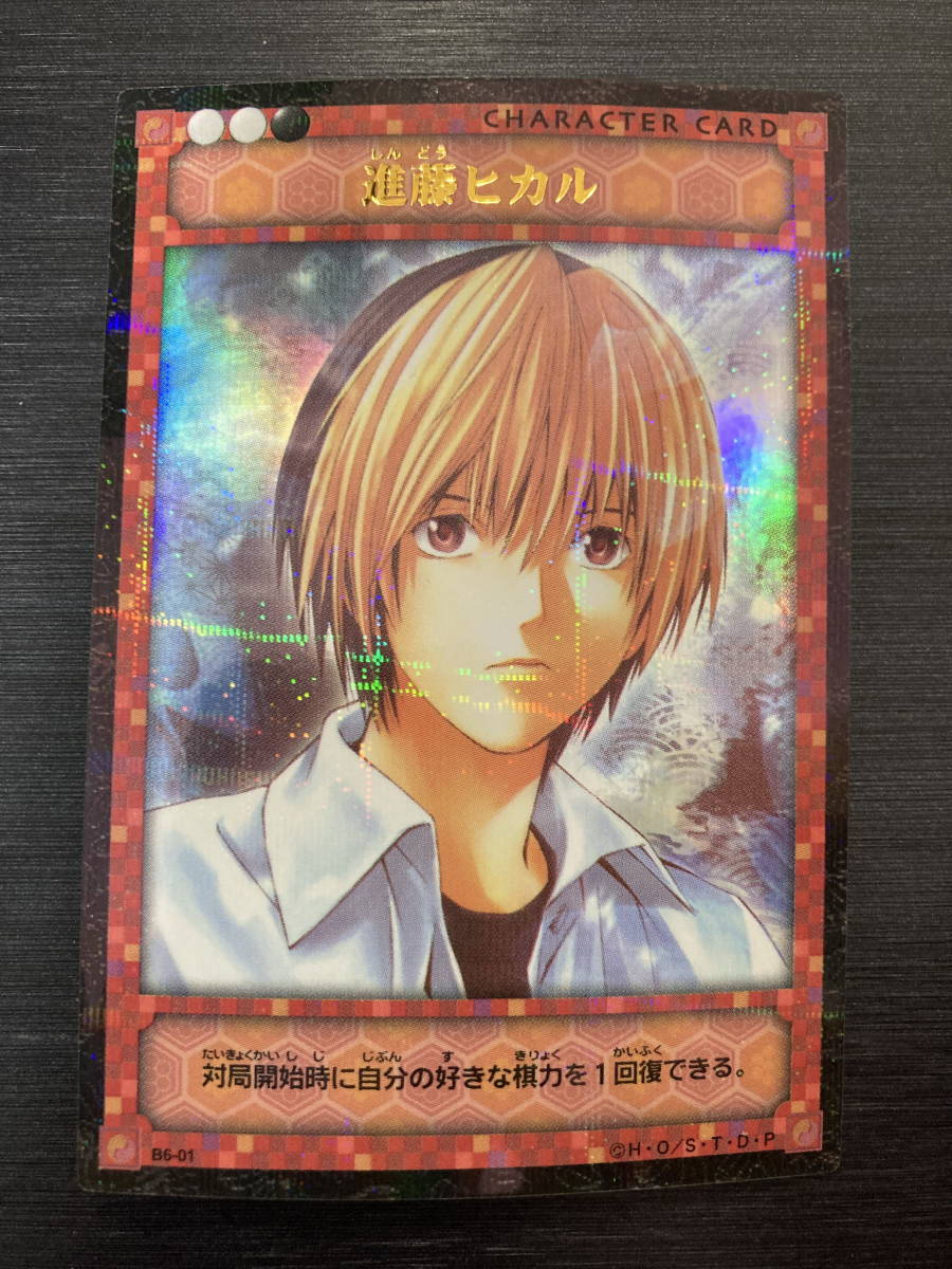 Yahoo!オークション - 即決 B6-01 進藤ヒカル パラレルレア ヒカルの