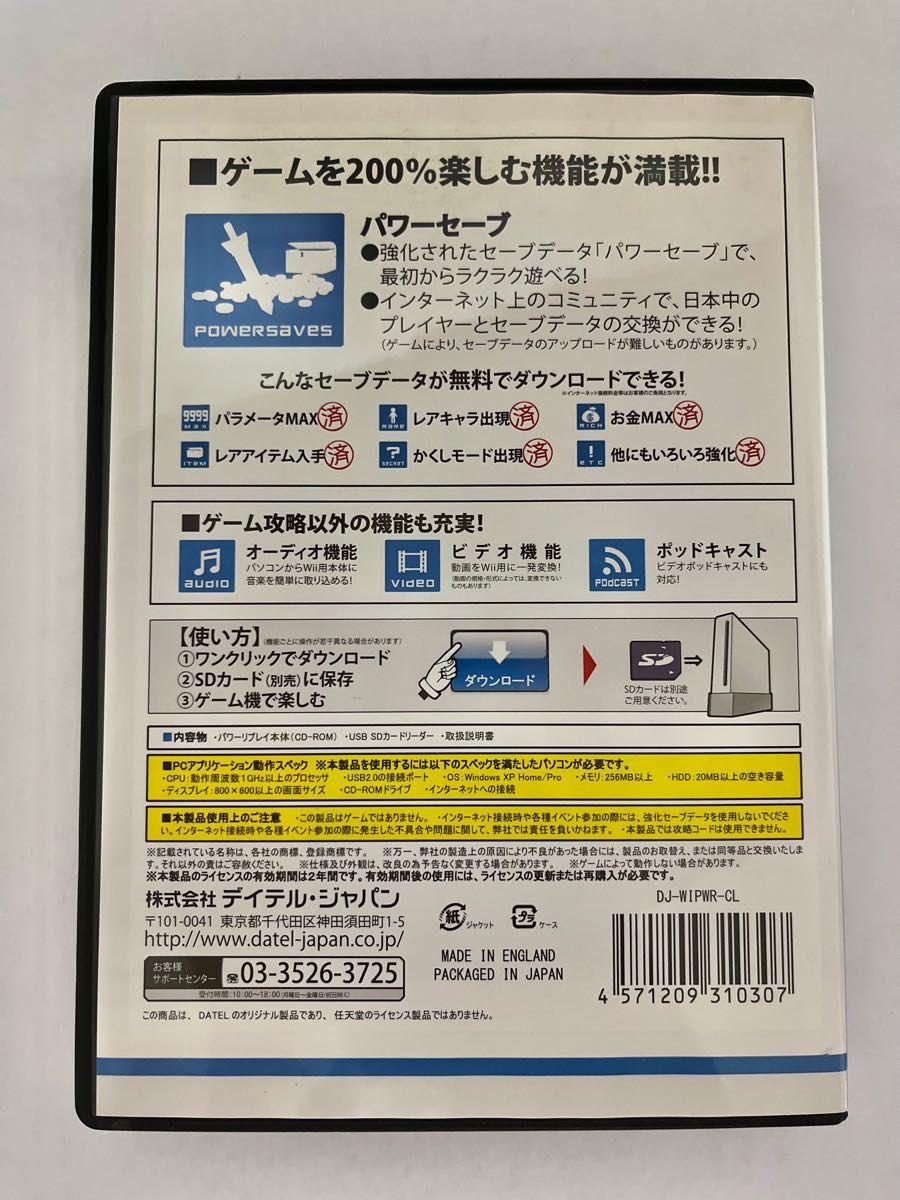 プロアクションリプレイシリーズ Wii用 パワーリプレイ｜Yahoo!フリマ