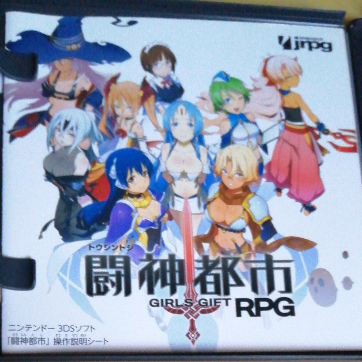 3DS 闘神都市 GIRLS GIFT RPG イメージエポック ALICESOFT 美少女 Jrpg