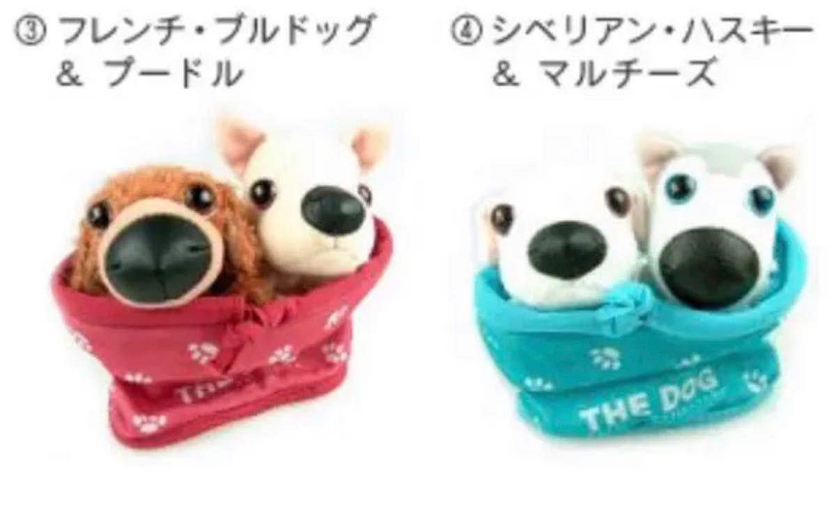 未開封】ザ・ドッグ4種コンプリート（マクドナルドハッピーセット