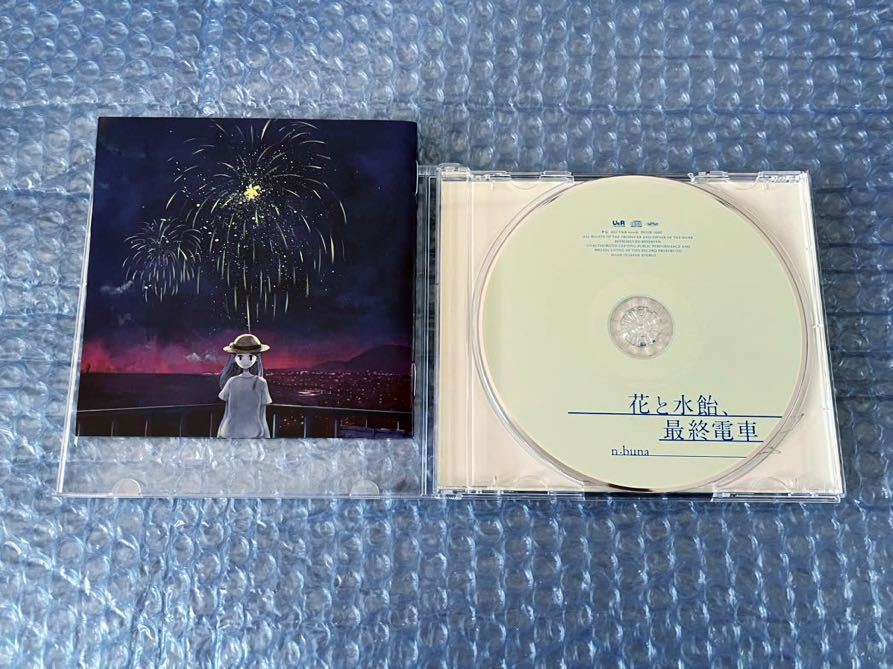 廃盤アルバム n-buna (ヨルシカ) [花と水飴 最終電車] ナブナ｜Yahoo