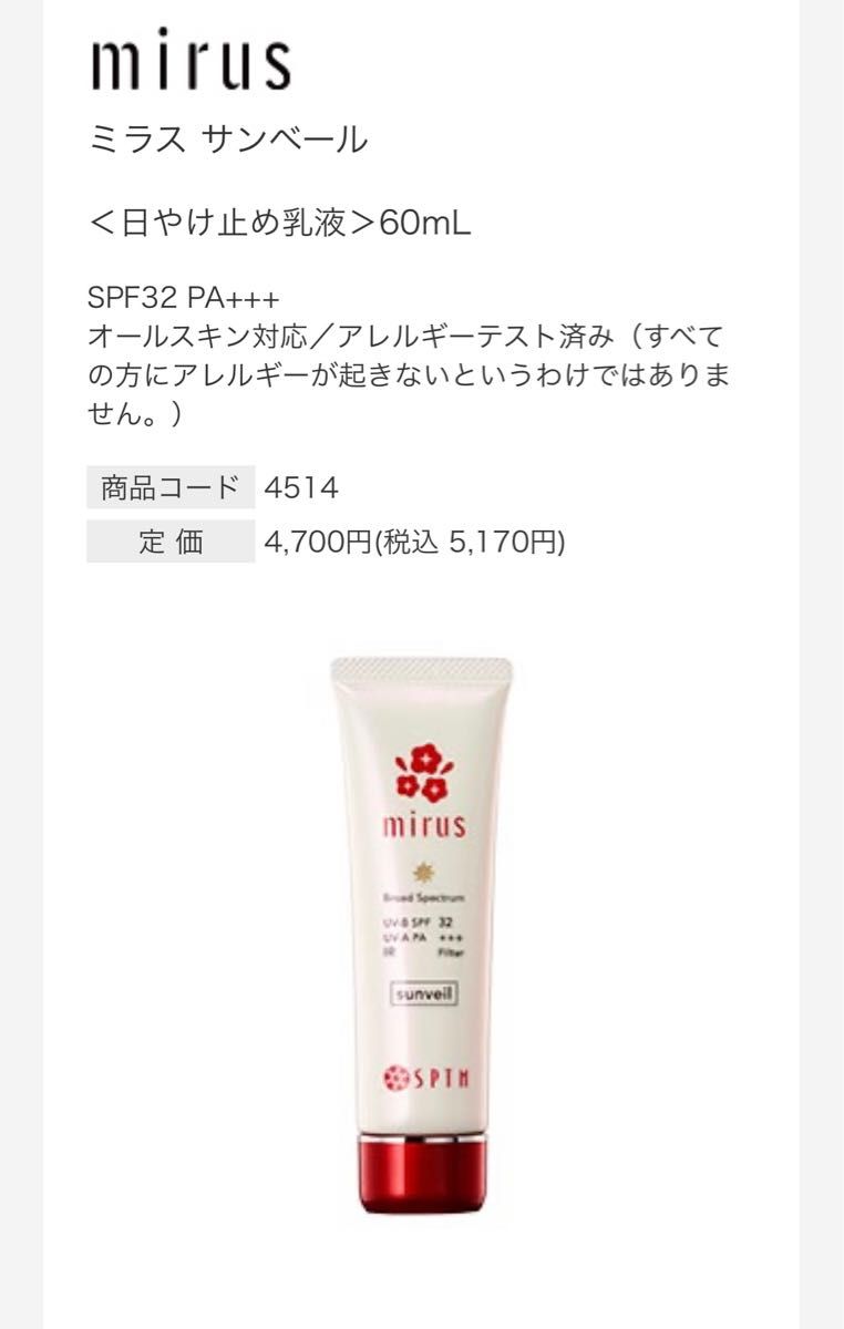 近紫外線にも対応日焼け止め 近紫外線にも対応日焼け止め SPTMセプテム