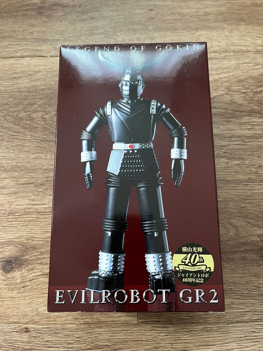 合金伝説 ジャイアントロボ 怪ロボット GR2｜Yahoo!フリマ（旧PayPay