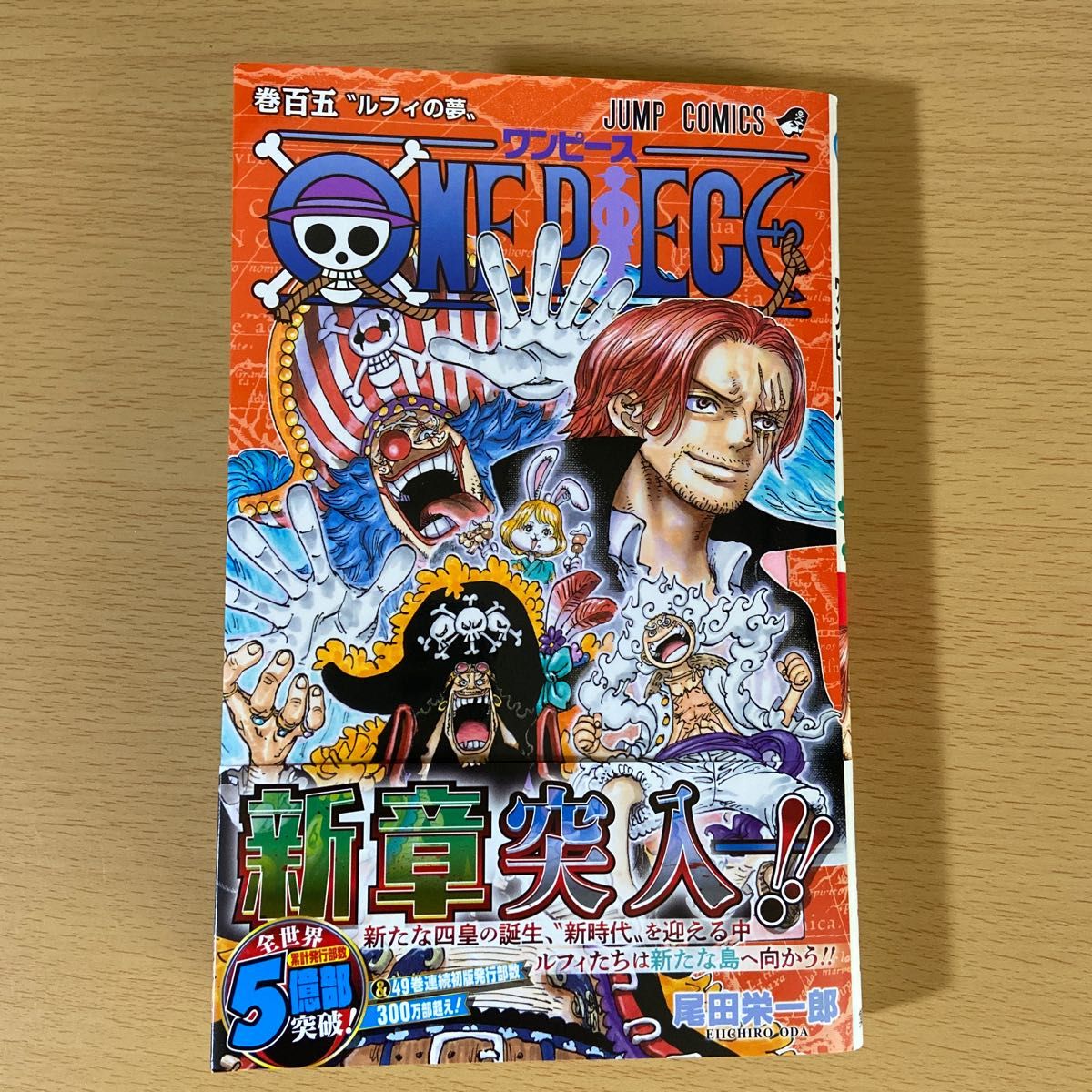 ONE PIECE 巻85 ONE PIECE 1巻〜85巻 全巻セット レア11巻 【