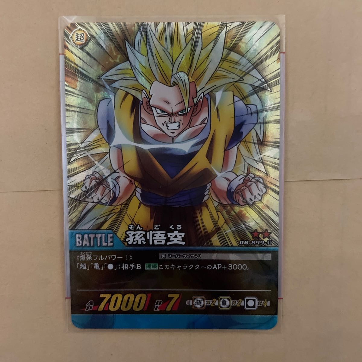 最終価格]ドラゴンボール データカードダス 孫悟空 おまけ付き｜Yahoo