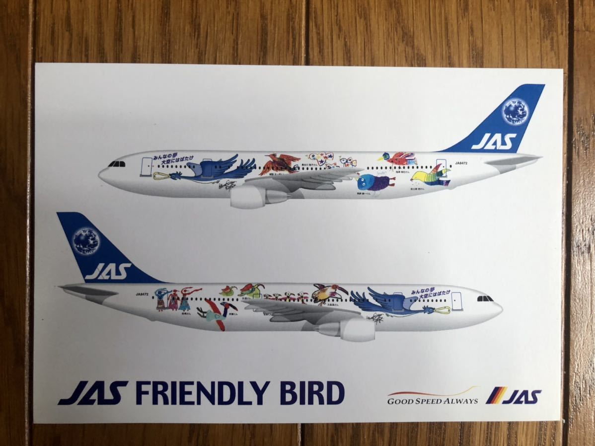 日本エアシステムポストカードセット（B） の商品詳細 | JDirectItems