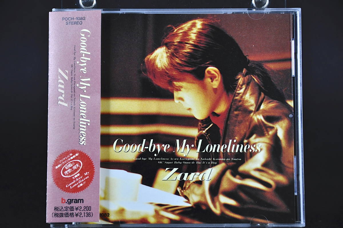 Yahoo!オークション - 帯付廃盤 Zard / ザード Good-bye My Loneliness