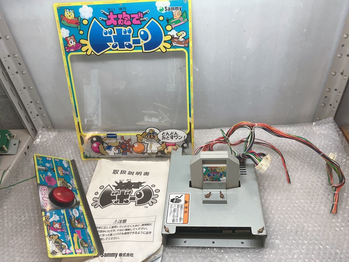 Yahoo!オークション - Summy 大砲でドボーン キッズメダル アーケード