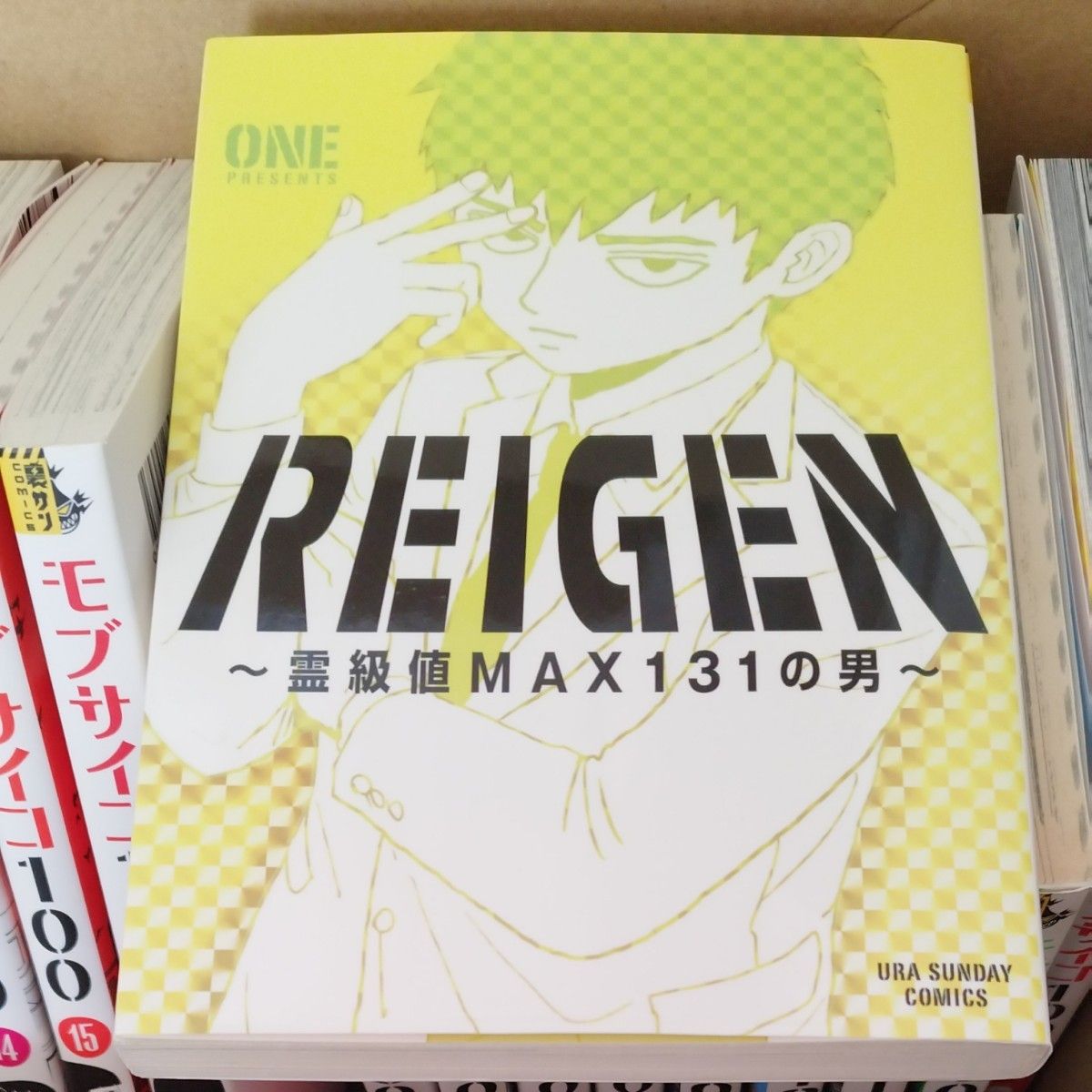 モブサイコ100 全16巻セット+REIGEN+ファンブック｜Yahoo!フリマ（旧