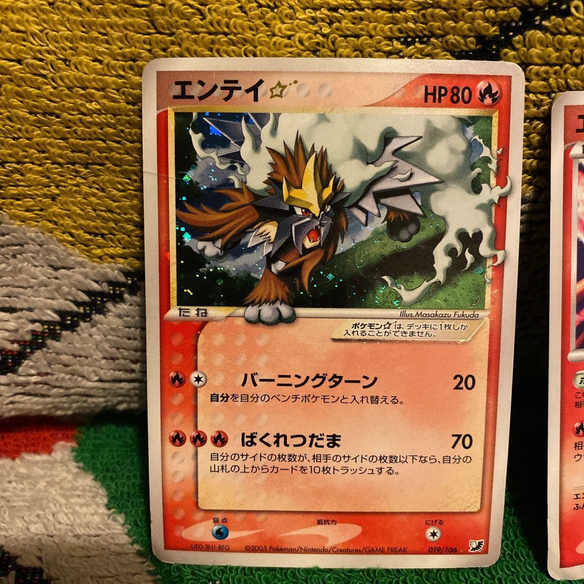 エンテイ スター 019/106 エンテイLV 43 ポケモンカード 2枚セット