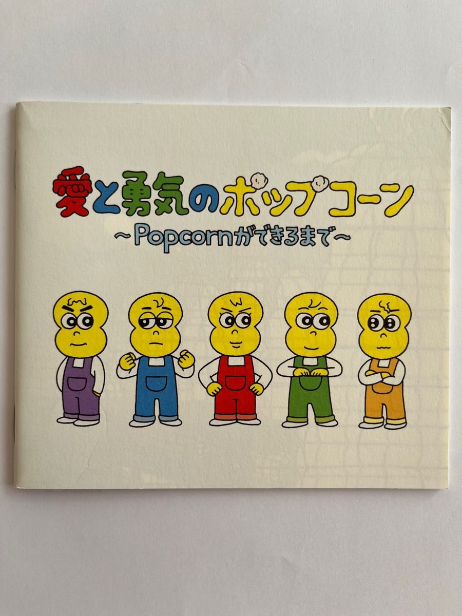 Popcorn 嵐ARASHI 初回限定盤｜Yahoo!フリマ（旧PayPayフリマ）