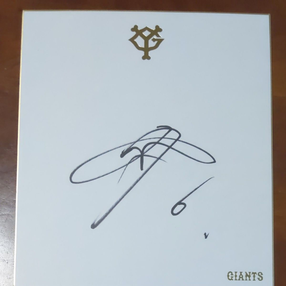 読売ジャイアンツ 坂本勇人選手 直筆サイン色紙｜Yahoo!フリマ（旧