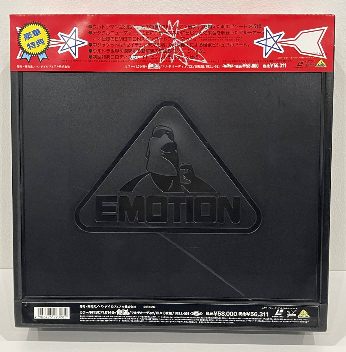 Yahoo!オークション - LD-BOX ウルトラマン LD10枚組 全39話セット レ