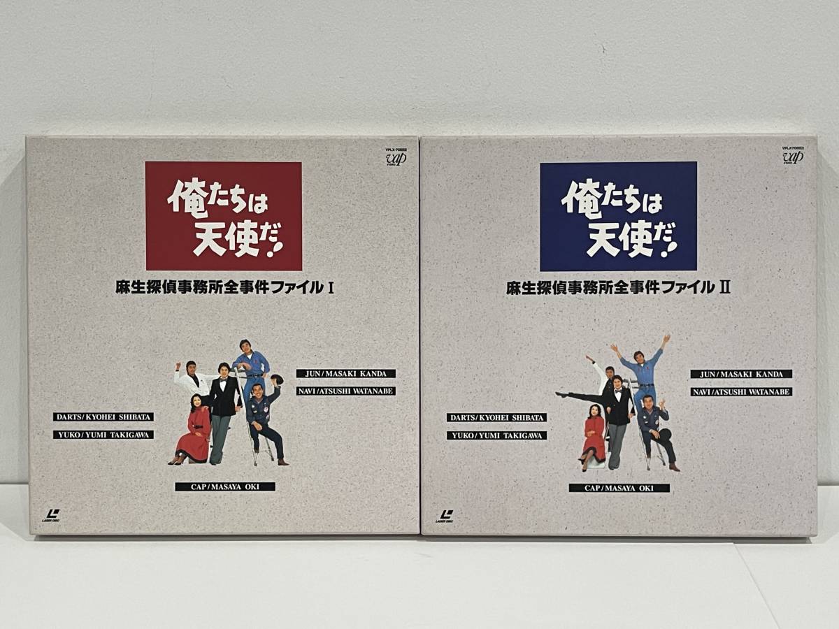 Yahoo!オークション - LD-BOX 俺たちは天使だ 麻生探偵事務所全事件フ