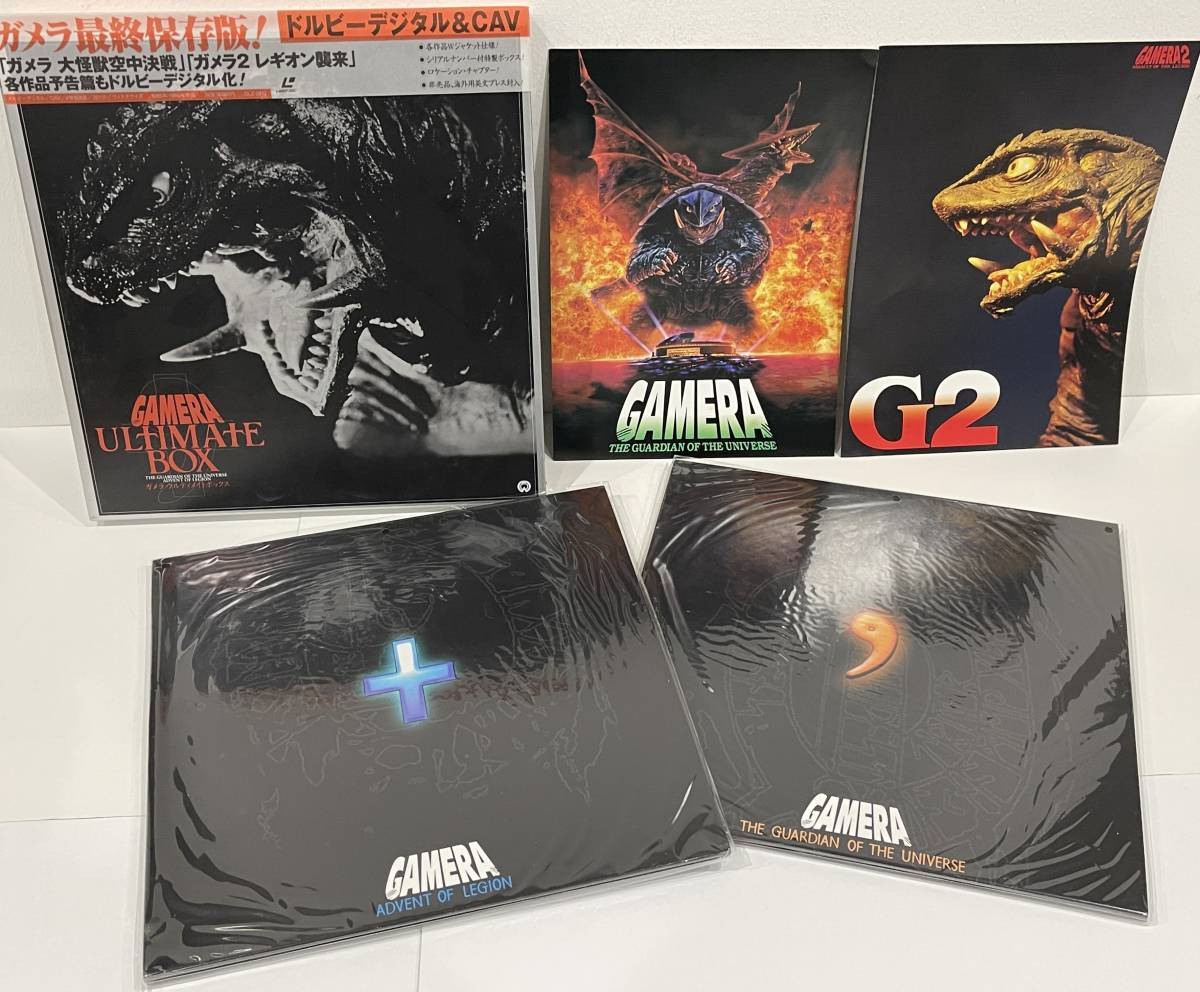 Yahoo!オークション - LD-BOX GAMERA ULTIMATE BOX 「ガメラ怪獣空中
