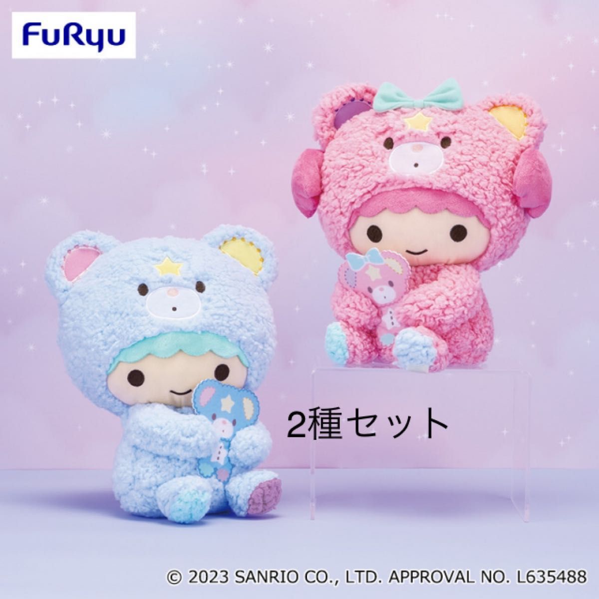 リトルツインスターズ パフポフ着ぐるみBIGぬいぐるみ 約28センチ