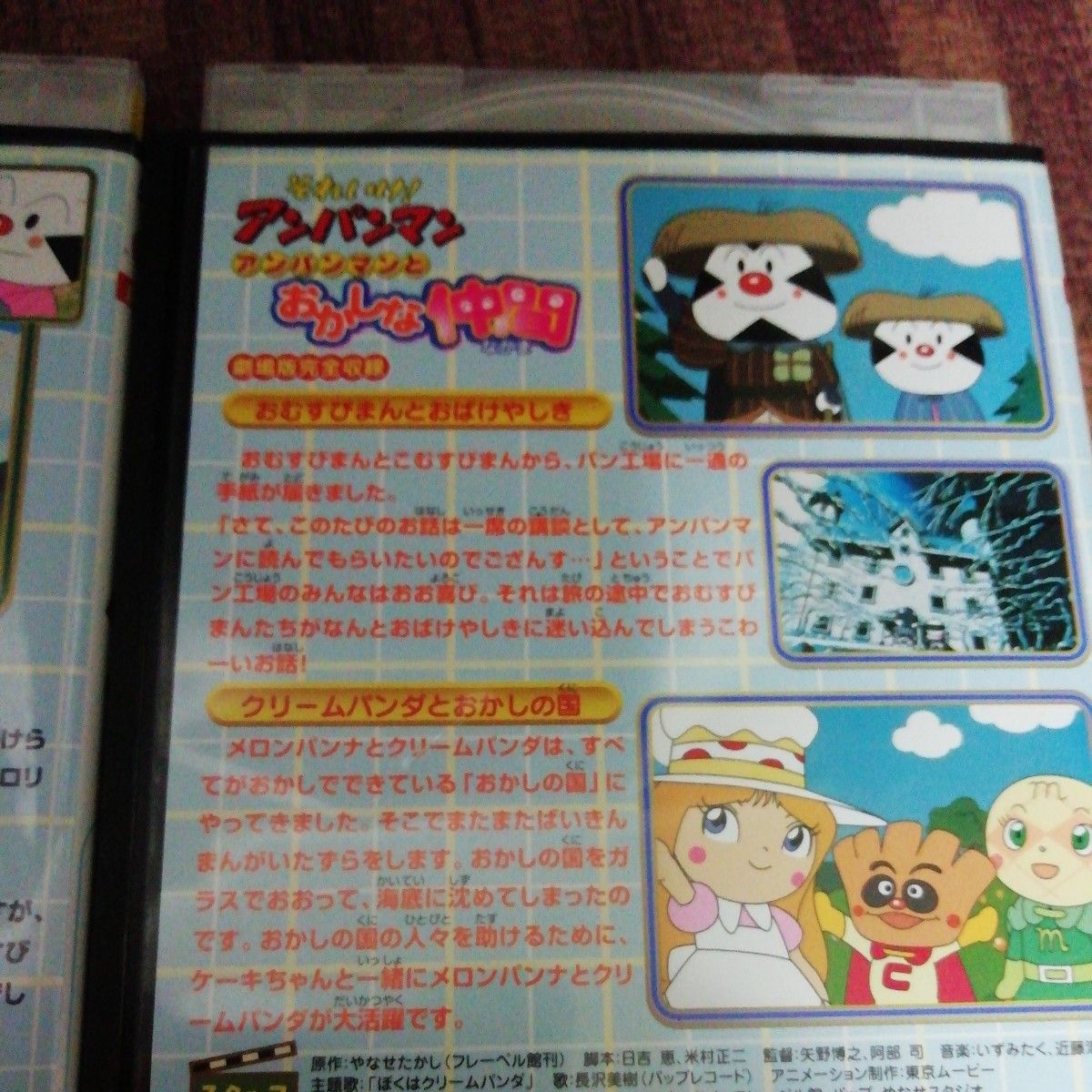 アンパンマンDVD 4枚セット④ 劇場版入｜Yahoo!フリマ（旧PayPayフリマ）