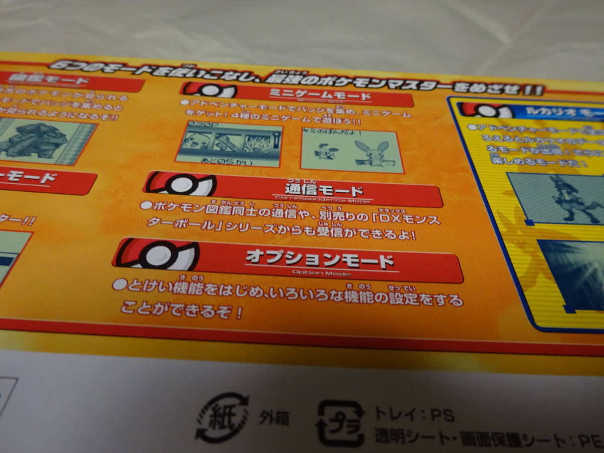 Yahoo!オークション - 「ポケットモンスター アドバンス・ジェネレーシ