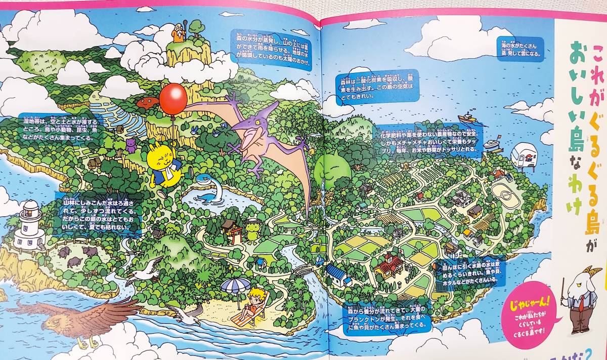 Yahoo!オークション - 鳥山明 単行本未掲載「おいしい島のウーさま」B