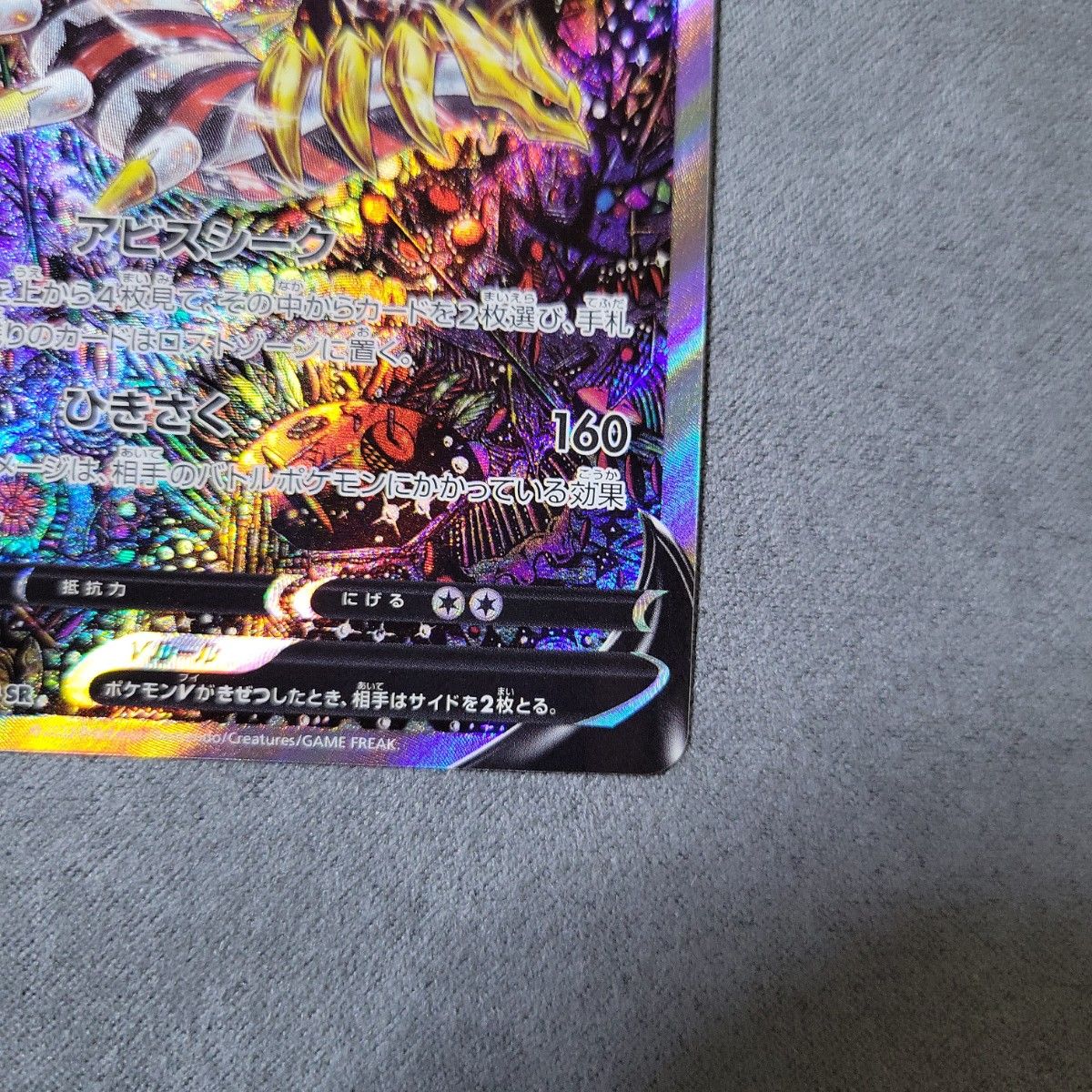 ギラティナvsa スペシャルアート ポケモンカード ポケモンカードゲーム