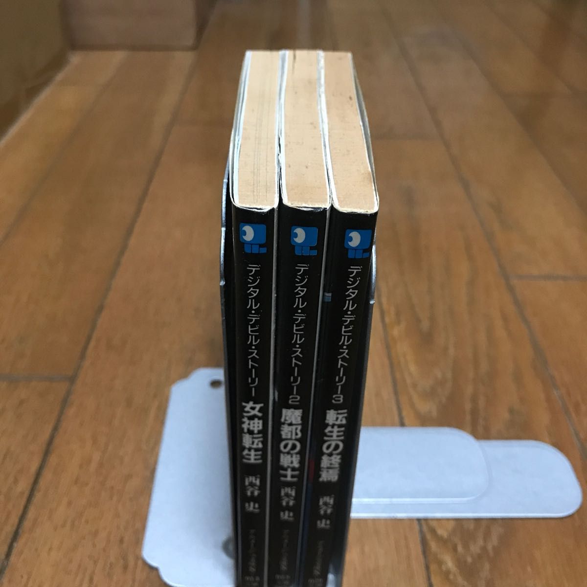 女神転生 デジタル・デビル・ストーリー 小説 3冊セット｜Yahoo