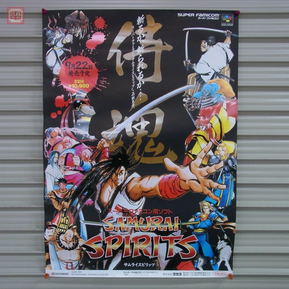 ネオ・ジオ SNK SAMURAI SPIRITS サムライスピリッツ ポスター Yahoo