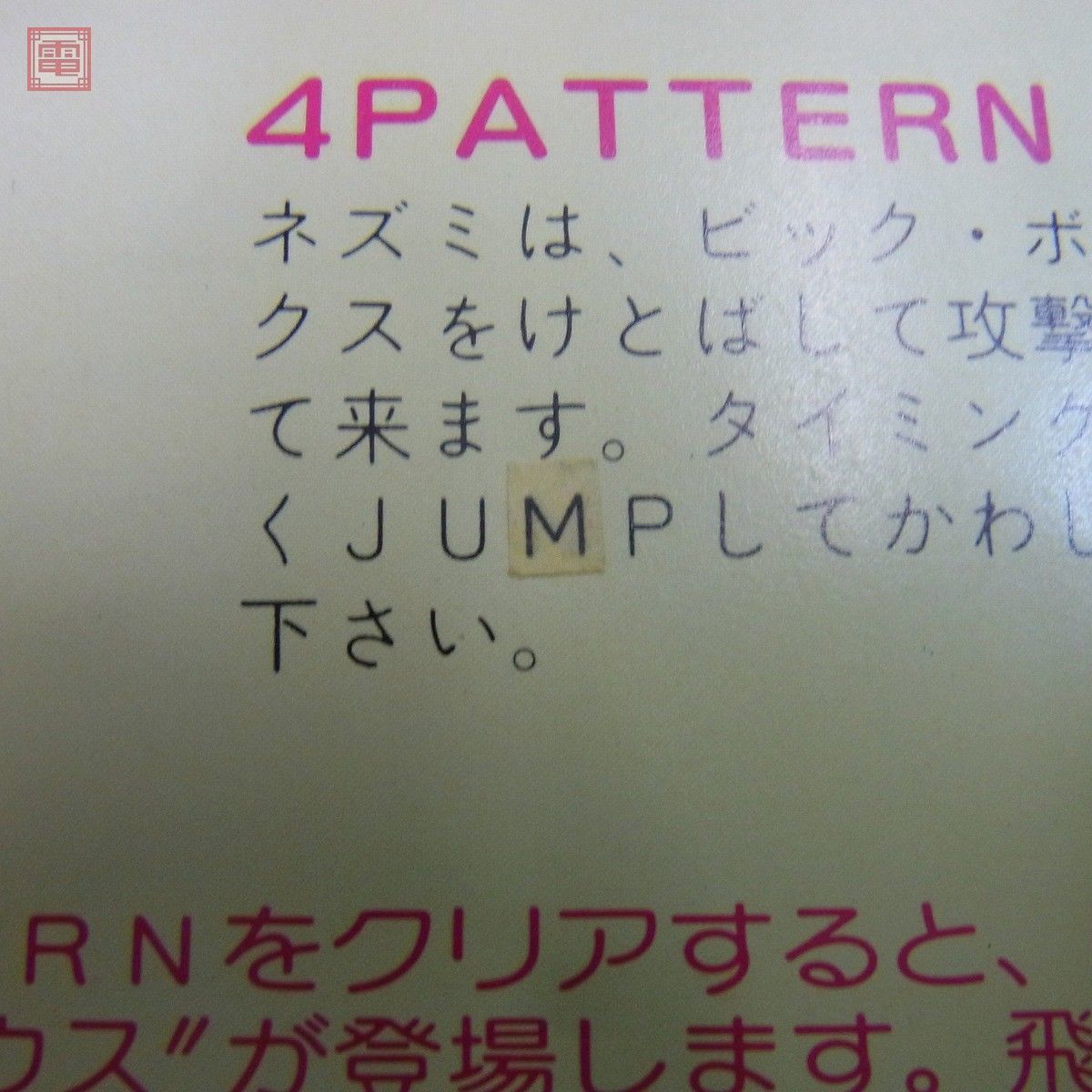 Yahoo!オークション - チラシ UPL/ユニバーサルプレイランド マウサー