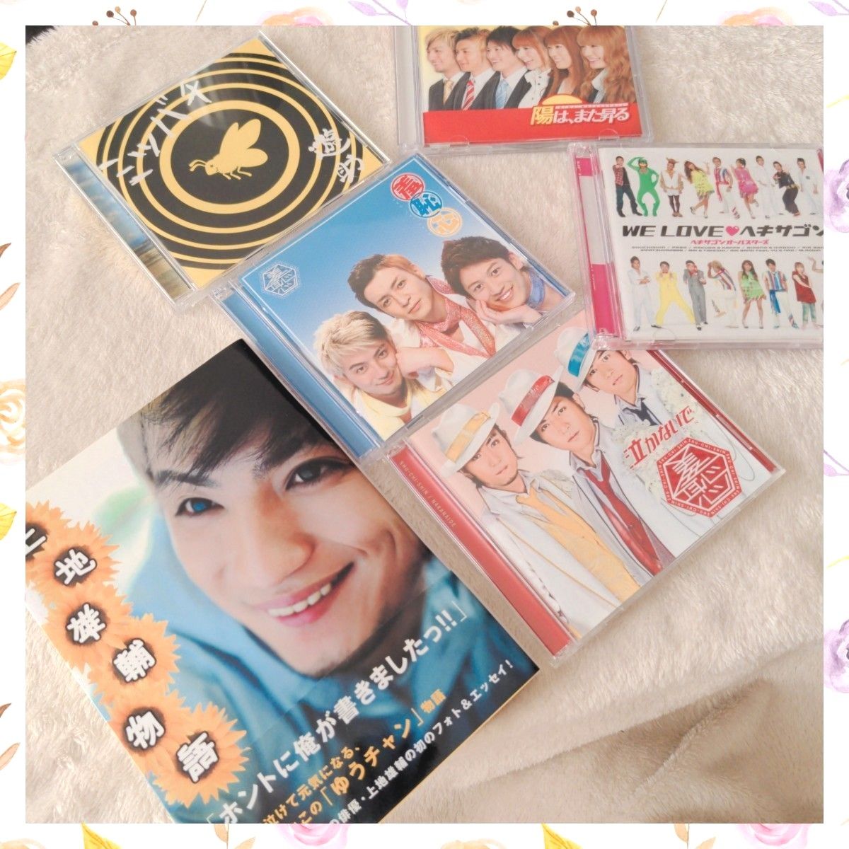 上地雄輔 本・CD ヘキサゴンCD×DVDセット｜Yahoo!フリマ（旧PayPayフリマ）
