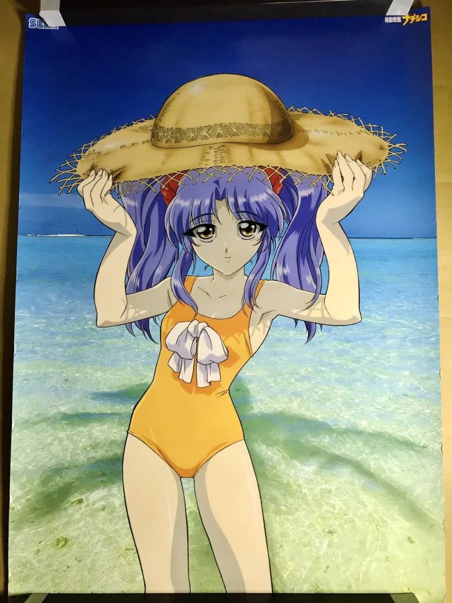 機動戦艦ナデシコ 販促非売品ポスター