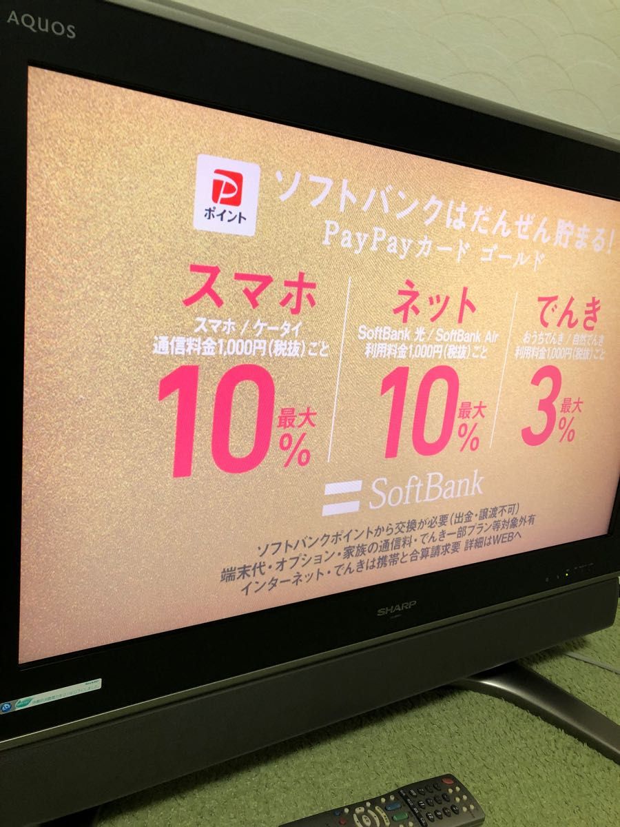 送料込 美品 32V型/シャープ アクオス 液晶テレビ LC-32GH1 引取可