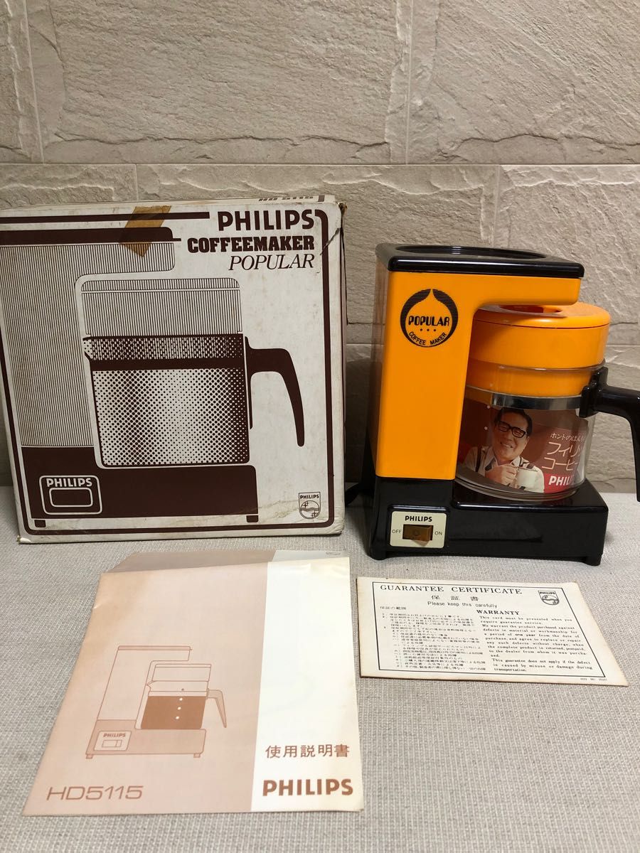 未使用】フィリップス コーヒーメーカーHD5115 昭和レトロ
