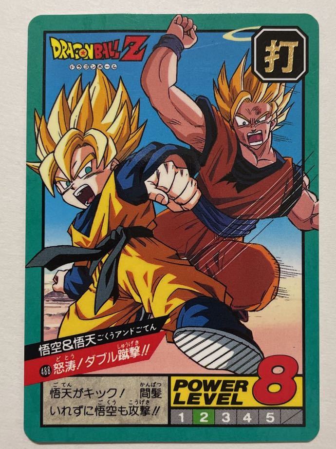 ドラゴンボール カードダス Zナンバー ADALI 123 ドラゴンボール