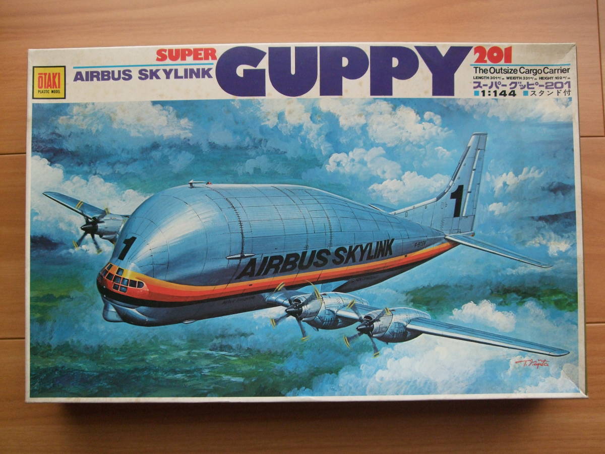 オオタキ 絶版 スーパー グッピー 201 1/144 OTAKI AIRBUS SKYLINK